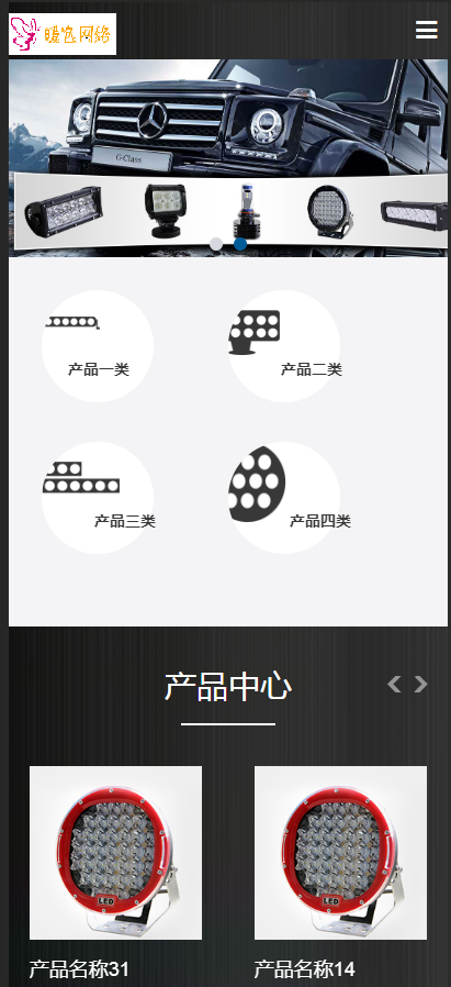 （自适应手机版）响应式汽车零件配件设备类网站织梦模板HTML5响应式汽配专修4S维修网