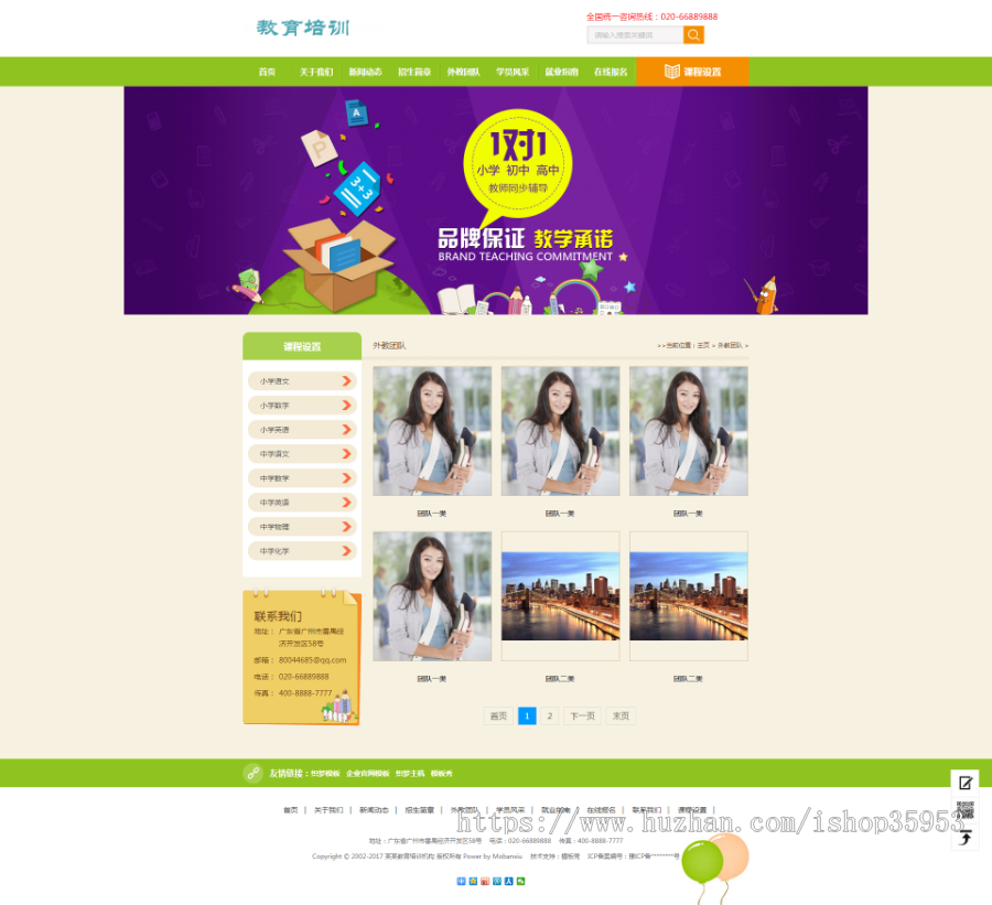（带手机版数据同步）中小学教育教学培训类网站织梦模板 课外辅导教育培训机构网站源码