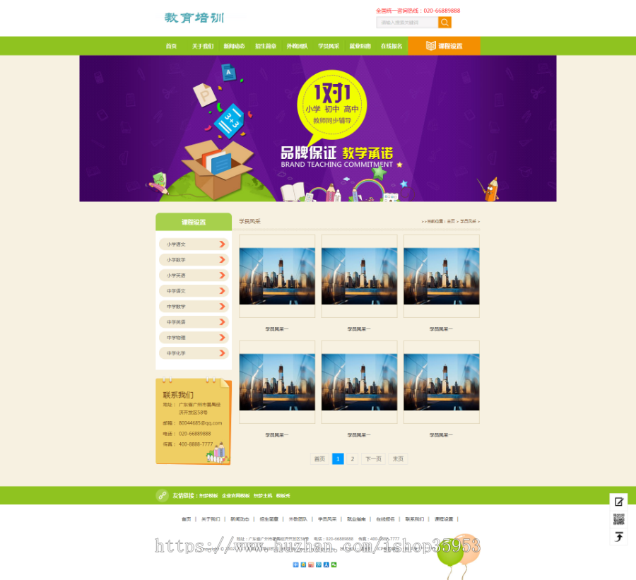 （带手机版数据同步）中小学教育教学培训类网站织梦模板 课外辅导教育培训机构网站源码