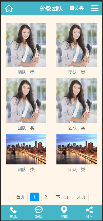 （带手机版数据同步）中小学教育教学培训类网站织梦模板 课外辅导教育培训机构网站源码