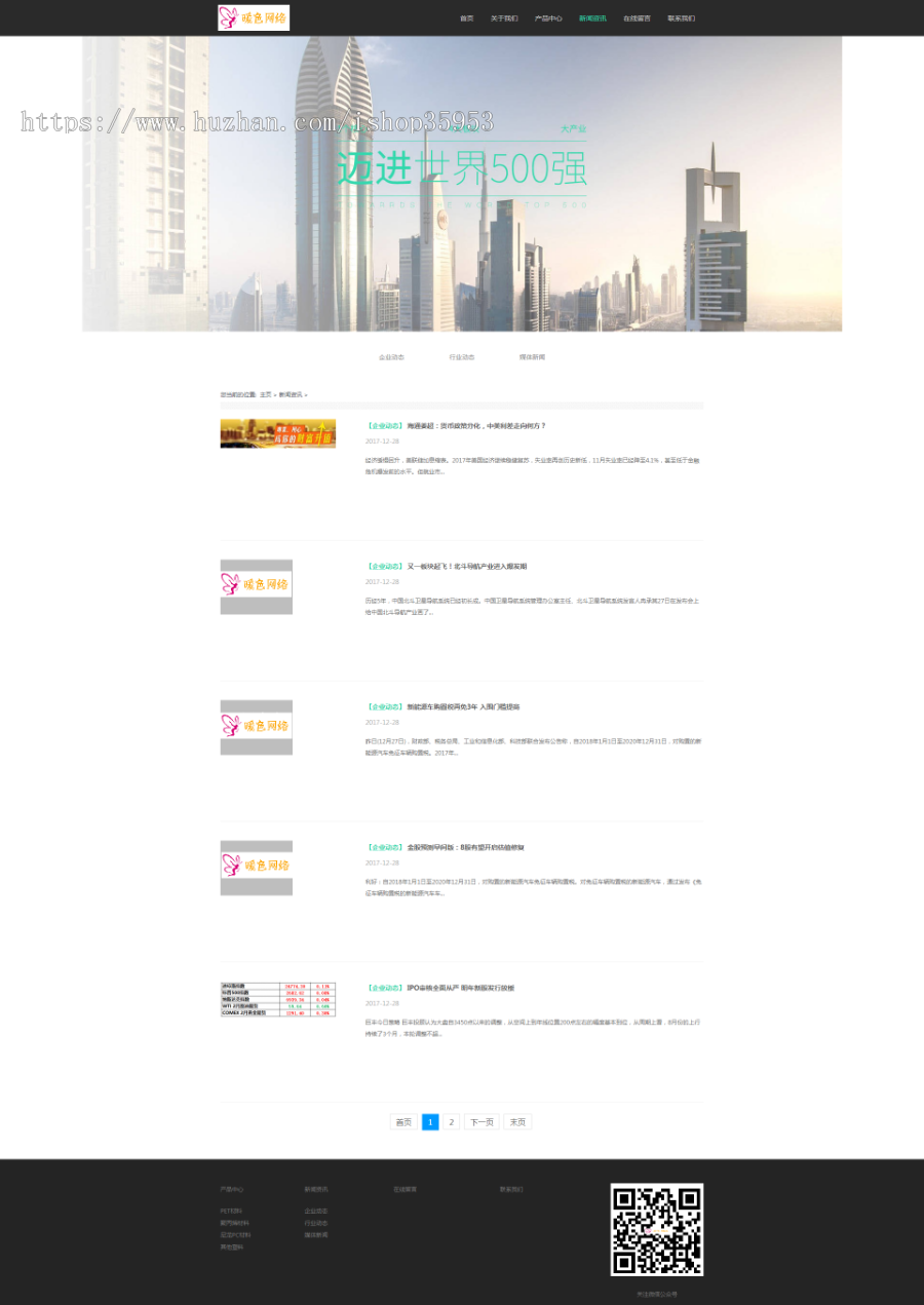 (自适应手机版)响应式环保塑料材料类企业织梦模板 HTML5响应式通用企业网站源码