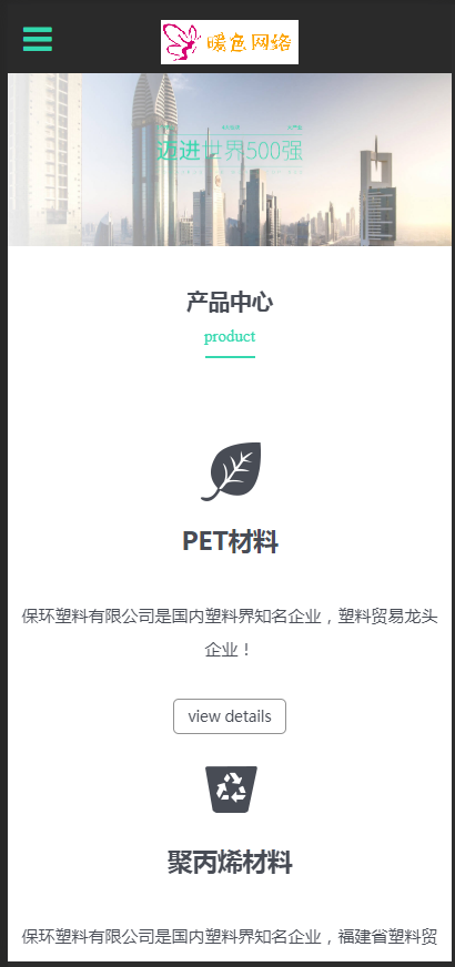 (自适应手机版)响应式环保塑料材料类企业织梦模板 HTML5响应式通用企业网站源码
