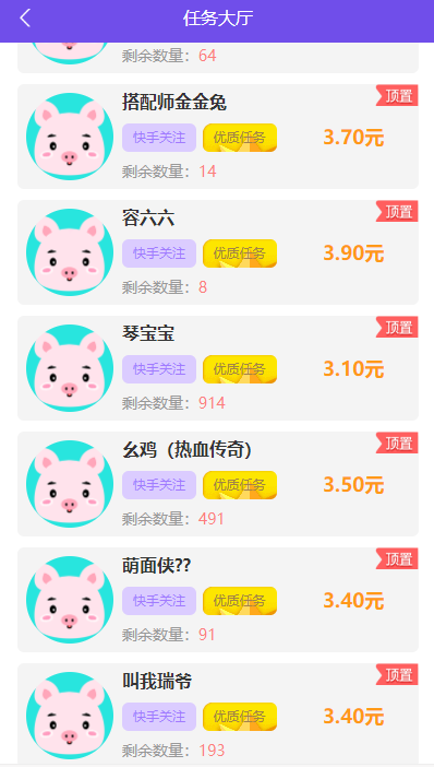 《2020运营版》霸屏天下二开APP抖音快手点赞悬赏发布任务