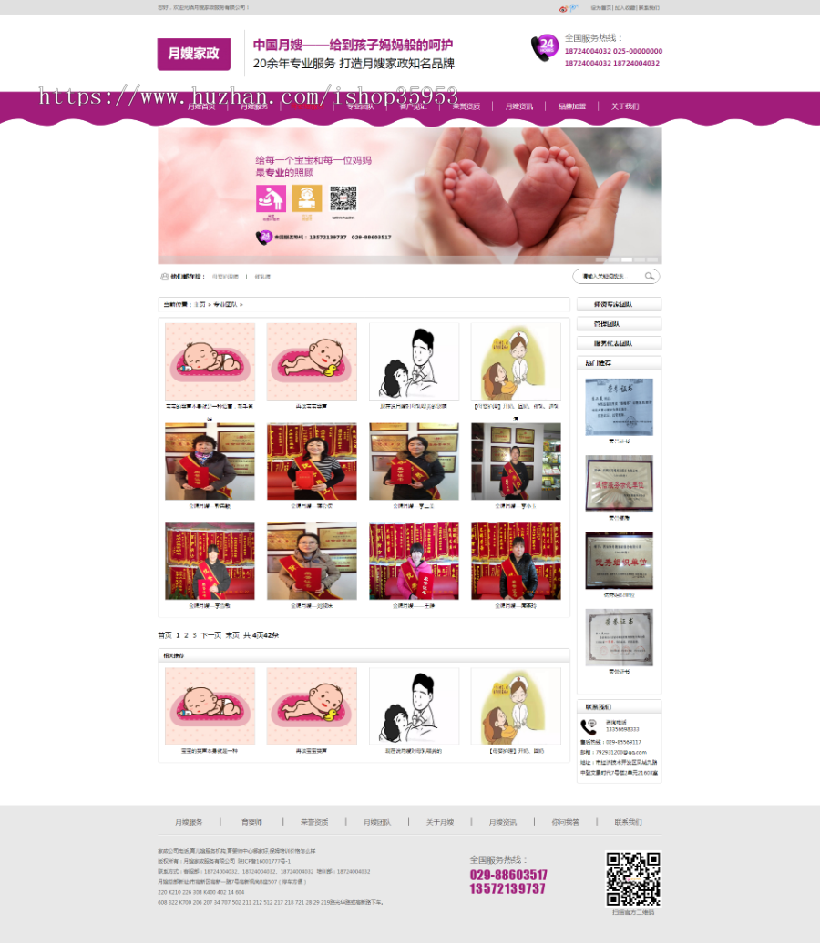 （带手机版数据同步）家政服务月嫂保健类网站织梦模板 保洁清洁家政服务公司网站源码