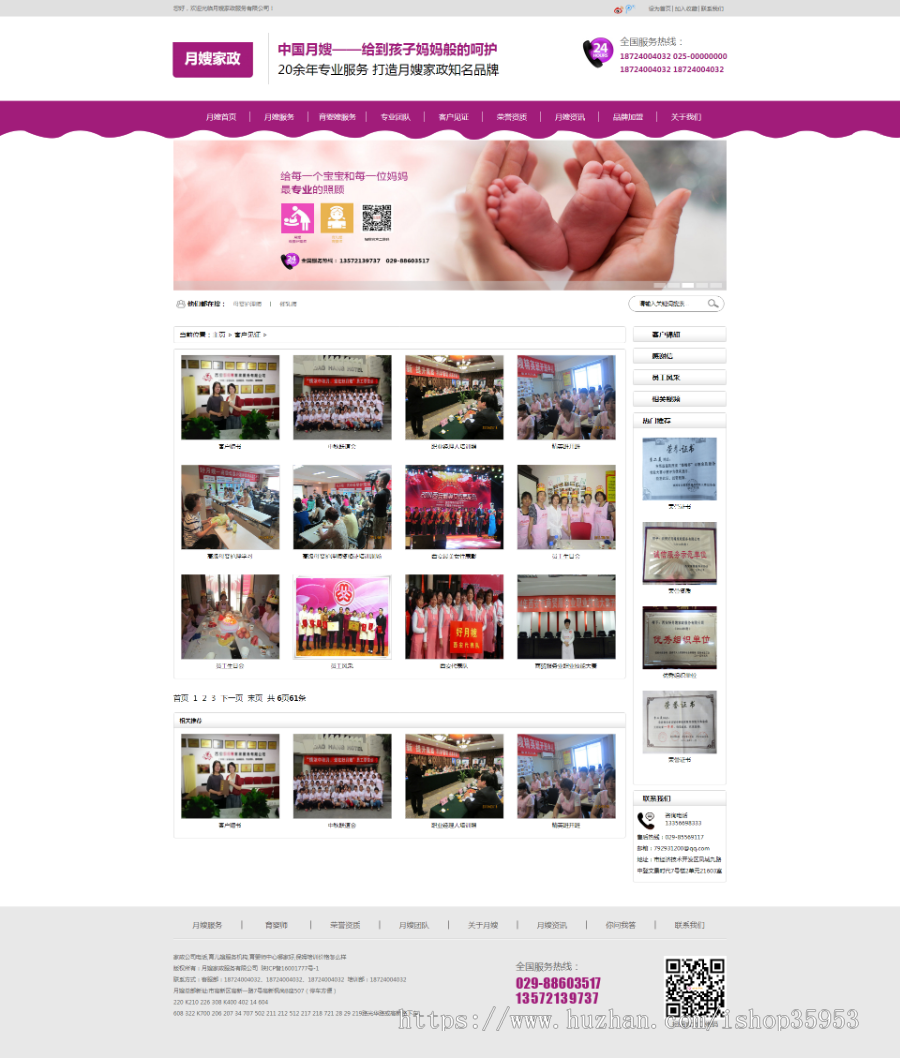 （带手机版数据同步）家政服务月嫂保健类网站织梦模板 保洁清洁家政服务公司网站源码
