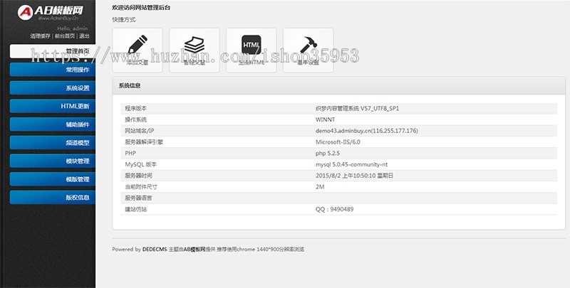 （带手机版数据同步）家政服务月嫂保健类网站织梦模板 保洁清洁家政服务公司网站源码