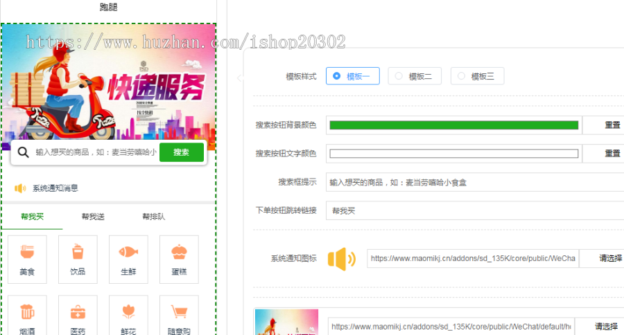 跑腿代驾代买代送跑腿小程序/代驾小程序完美修复2020可完美运营已测试