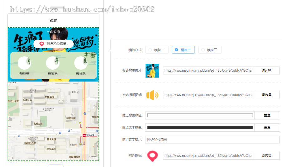 跑腿代驾代买代送跑腿小程序/代驾小程序完美修复2020可完美运营已测试