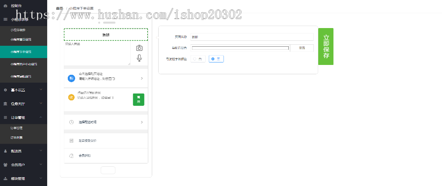跑腿代驾代买代送跑腿小程序/代驾小程序完美修复2020可完美运营已测试