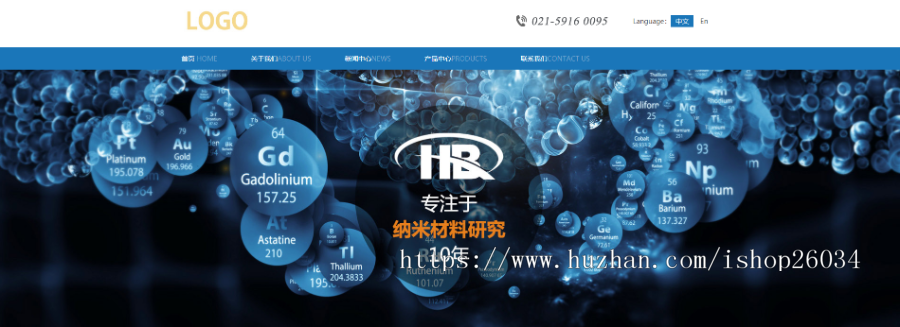 响应式工业企业模板-企业站-qyz270