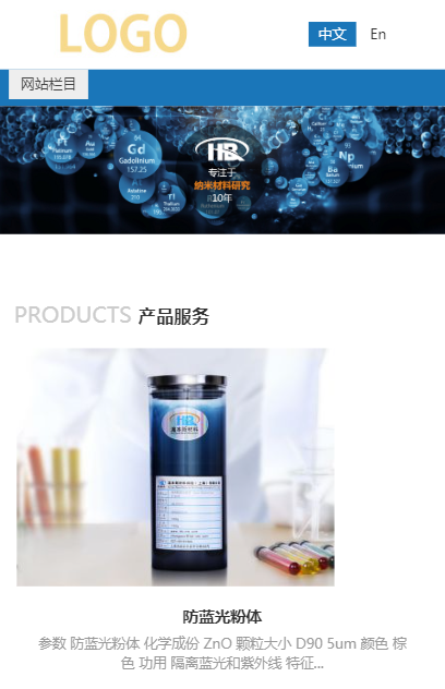 响应式工业企业模板-企业站-qyz270