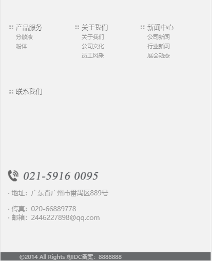 响应式工业企业模板-企业站-qyz270