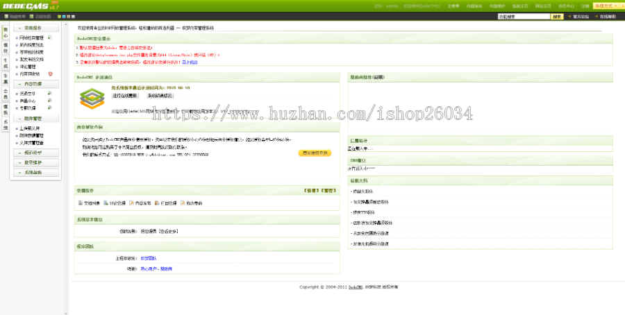 响应式工业企业模板-企业站-qyz270