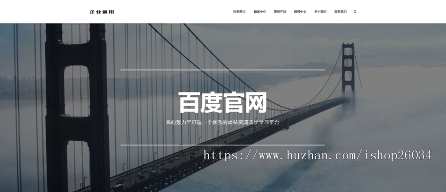 响应式优雅大气集团企业模板-企业站-qyz269