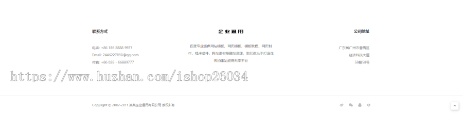 响应式优雅大气集团企业模板-企业站-qyz269