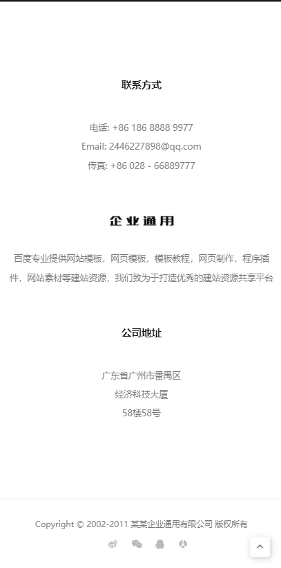 响应式优雅大气集团企业模板-企业站-qyz269