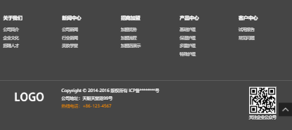 响应式化妆品防嗮霜商城模板-企业站-qyz268