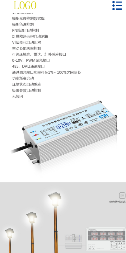响应式电子智能开关类模板-企业站-qyz267