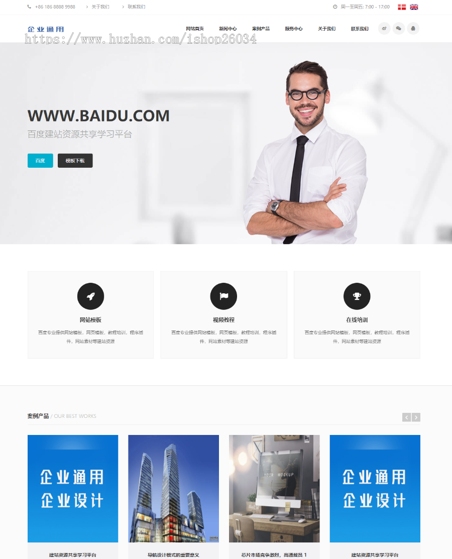 响应式高端经典中小型企业模板-企业站-qyz264