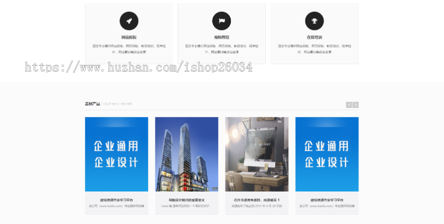 响应式高端经典中小型企业模板-企业站-qyz264