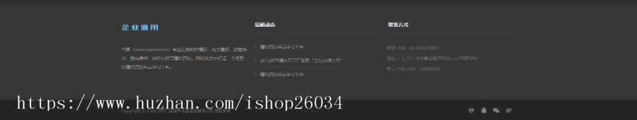 响应式高端经典中小型企业模板-企业站-qyz264