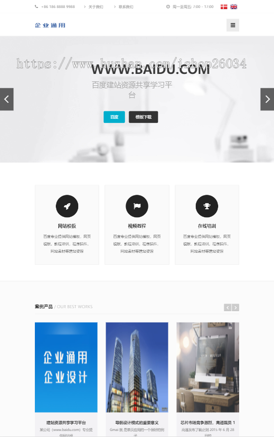 响应式高端经典中小型企业模板-企业站-qyz264