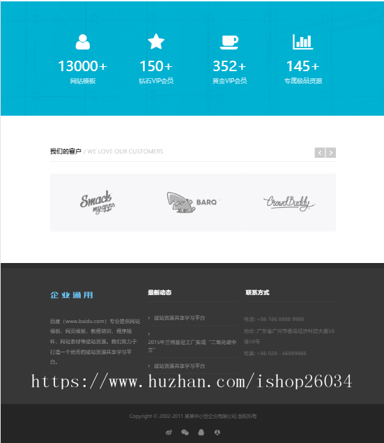 响应式高端经典中小型企业模板-企业站-qyz264