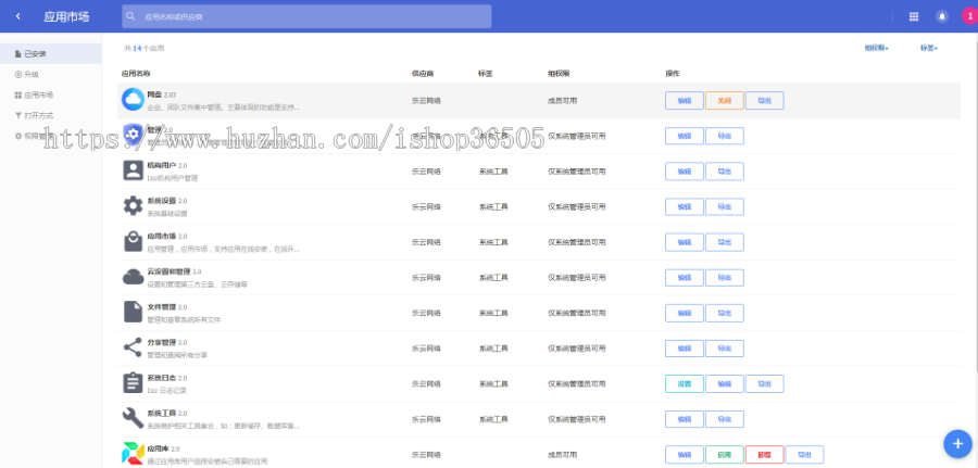 2020全新云存储个人网盘源码 仿百度云盘源码