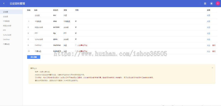 2020全新云存储个人网盘源码 仿百度云盘源码
