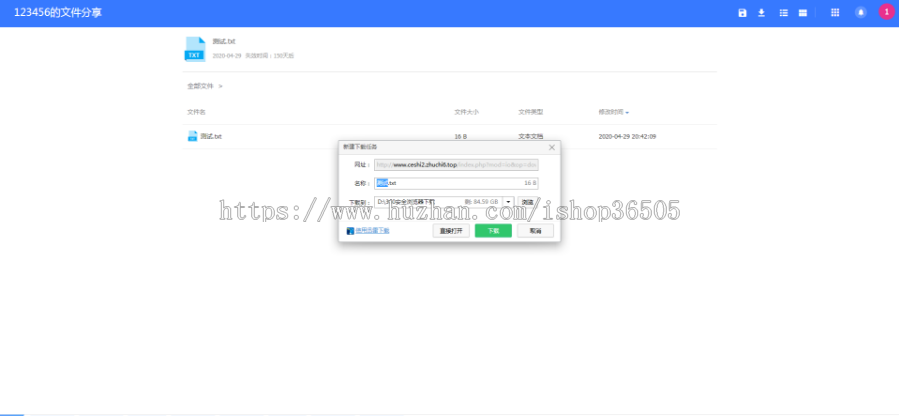 2020全新云存储个人网盘源码 仿百度云盘源码