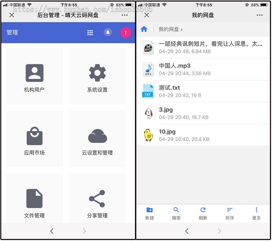 2020全新云存储个人网盘源码 仿百度云盘源码
