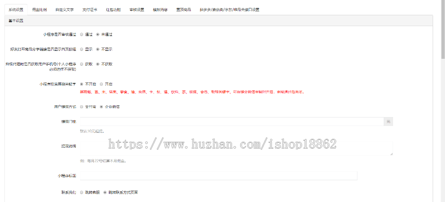 【滋兴程序】多多进宝拼多多客优惠券小程序源码京东客唯品客蘑菇街分销团队红包