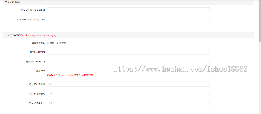 【滋兴程序】多多进宝拼多多客优惠券小程序源码京东客唯品客蘑菇街分销团队红包