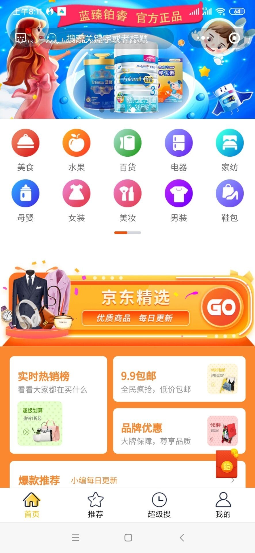 【滋兴程序】多多进宝拼多多客优惠券小程序源码京东客唯品客蘑菇街分销团队红包