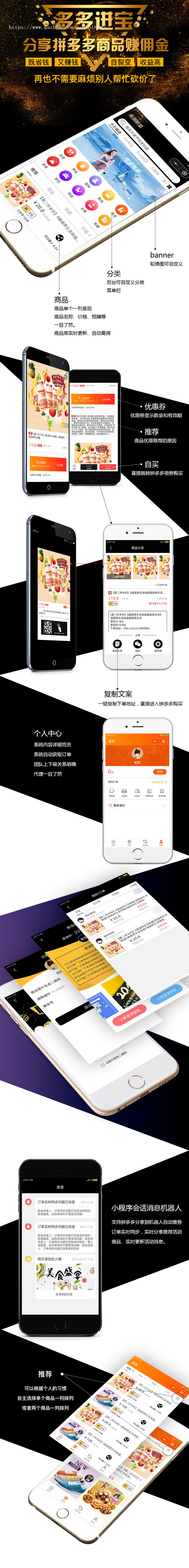 【滋兴程序】多多进宝拼多多客优惠券小程序源码京东客唯品客蘑菇街分销团队红包