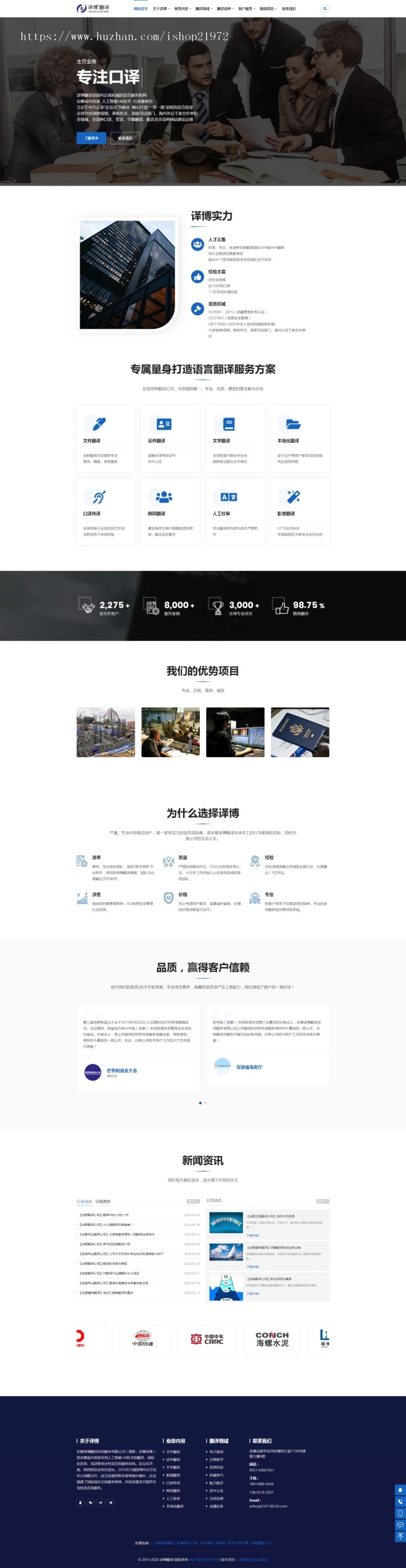 织梦dedecms模板响应式白蓝黑三色翻译财会企业综合性网站源码带手机模板
