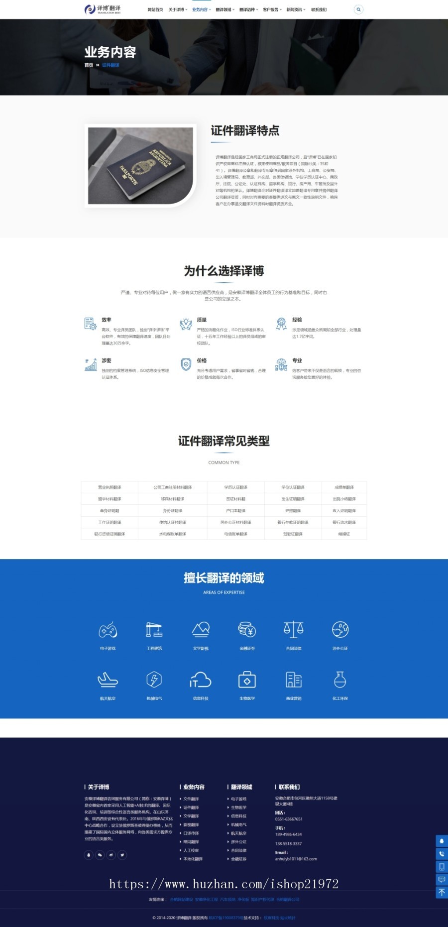 织梦dedecms模板响应式白蓝黑三色翻译财会企业综合性网站源码带手机模板