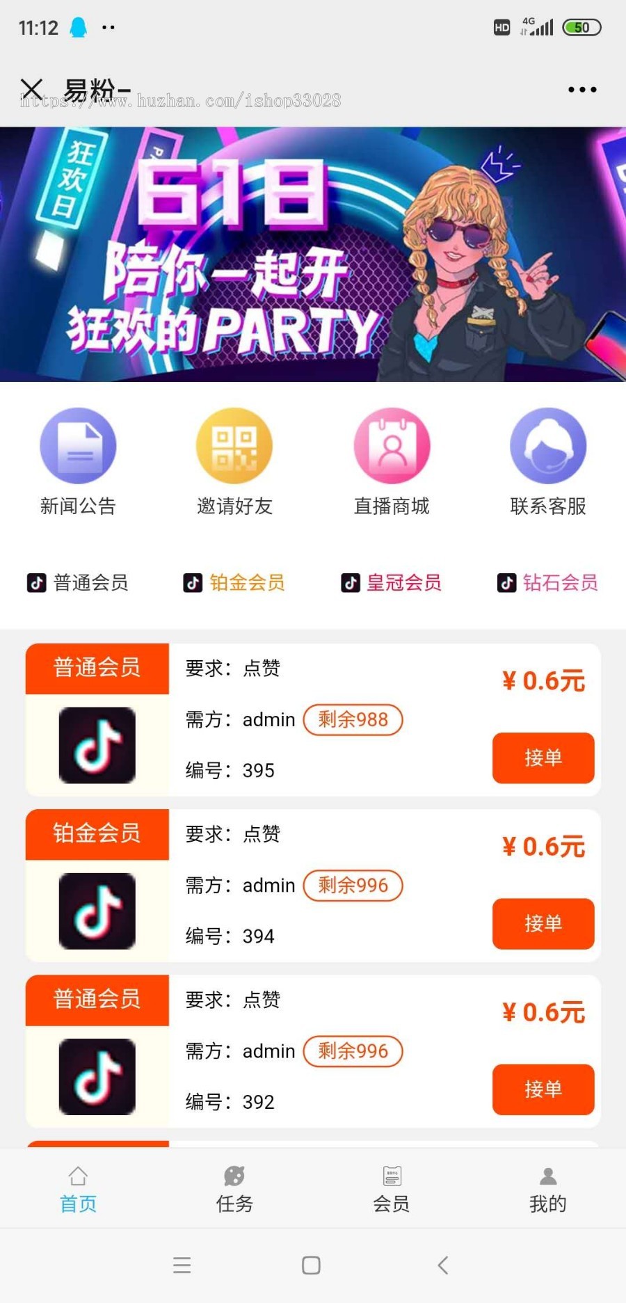 2020全新三合一源码|任务抖音快手点赞|普通任务|兼职平台|全新UI设计|