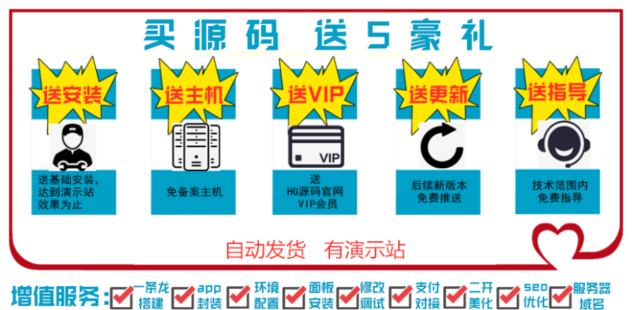 苹果CMS整站 电影写真视频 含数据 吸粉 引流必备【HG源码】