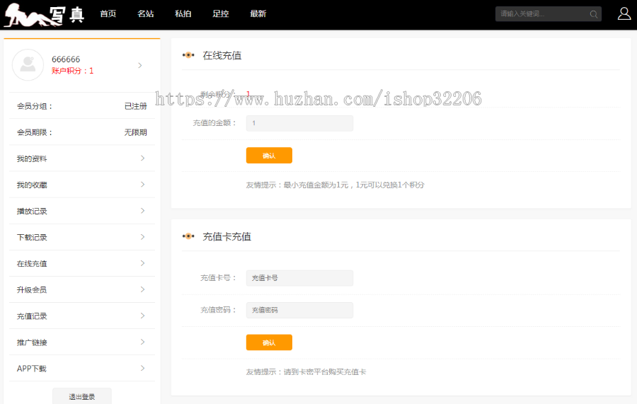 苹果CMS整站 电影写真视频 含数据 吸粉 引流必备【HG源码】