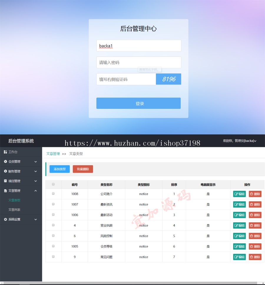 【运营版】影视投资理财系统 电影投资源码 项目投资理财源码影投源码投资理财影视众筹