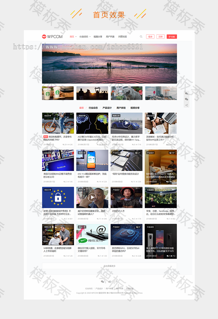 WordPress主题图片视频类主题模板JustMediaV2.7.3主题网站模板源码 
