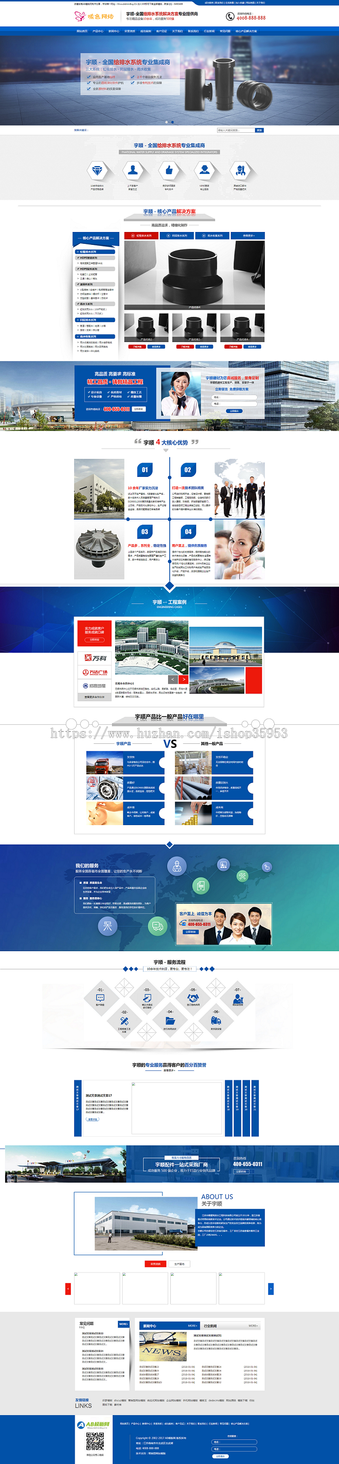 （带手机版数据同步）营销型排水系统管道类企业织梦模板 水管五金行业营销型网站源码