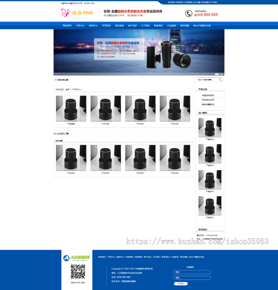 （带手机版数据同步）营销型排水系统管道类企业织梦模板 水管五金行业营销型网站源码