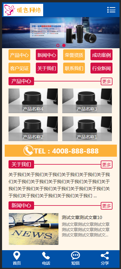 （带手机版数据同步）营销型排水系统管道类企业织梦模板 水管五金行业营销型网站源码