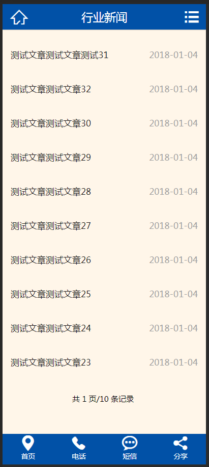 （带手机版数据同步）营销型排水系统管道类企业织梦模板 水管五金行业营销型网站源码