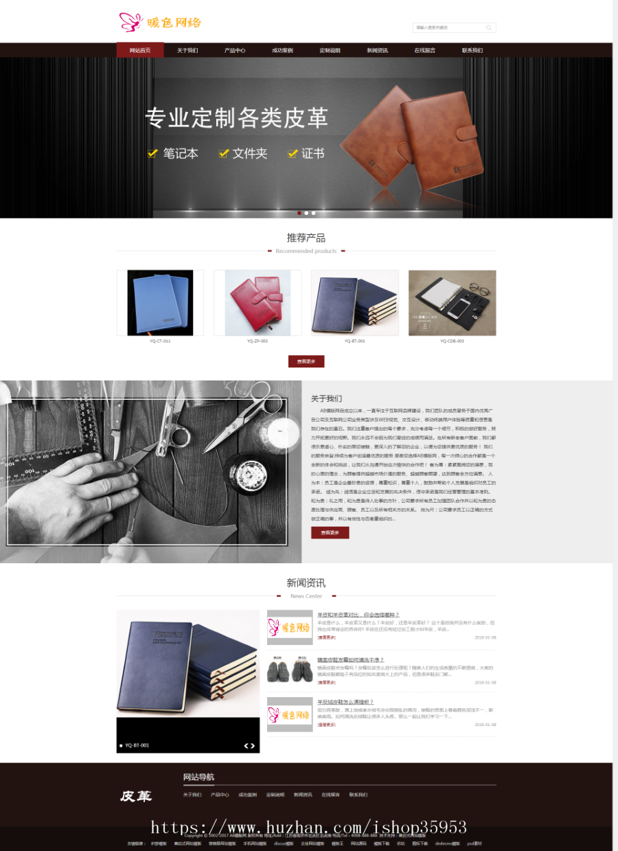 （自适应手机版）响应式皮革皮具类网站织梦模板 纺织皮具皮革展示型企业网站模版