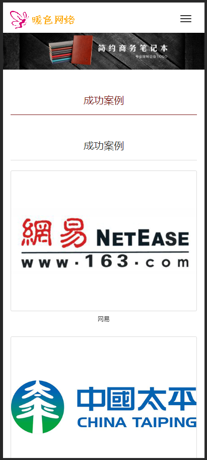 （自适应手机版）响应式皮革皮具类网站织梦模板 纺织皮具皮革展示型企业网站模版