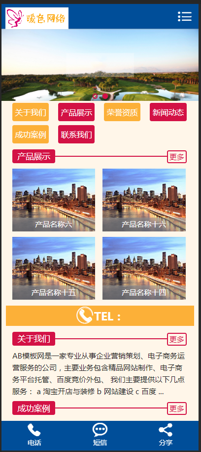 （带手机版数据同步）建筑工程集团行业类网站织梦模板 蓝色工程建设通用企业网站源码