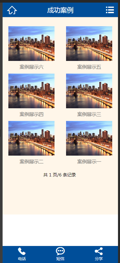 （带手机版数据同步）建筑工程集团行业类网站织梦模板 蓝色工程建设通用企业网站源码